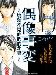 鸠漫画,描绘现代都市生活的幽默画卷