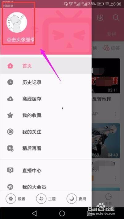 哔哩哔哩的视频怎么下载,制作概述文章的副标题技巧