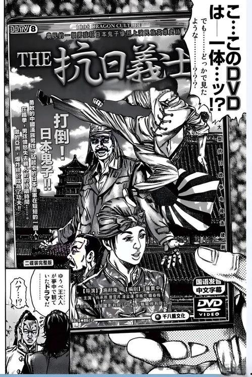 日本鬼子漫画,日本鬼子漫画中的战争罪行